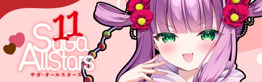 2026/4/19開催サガオンリー【SaGa Allstars：サガオールスターズ】 tweet media