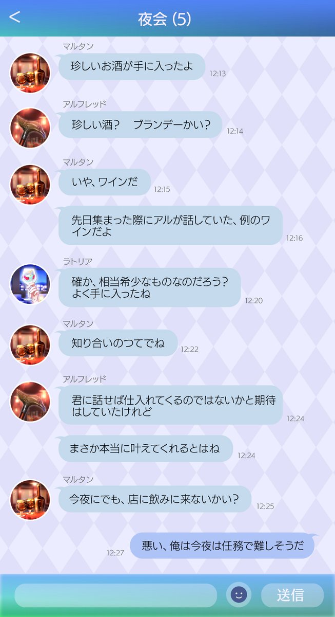 yume100prince's tweet photo. カゲトラのスマホがメッセージを受信しました。

グループ名：夜会（5）

#夢100 ＃エイプリルフール https://t.co/pJJsoa8pzU