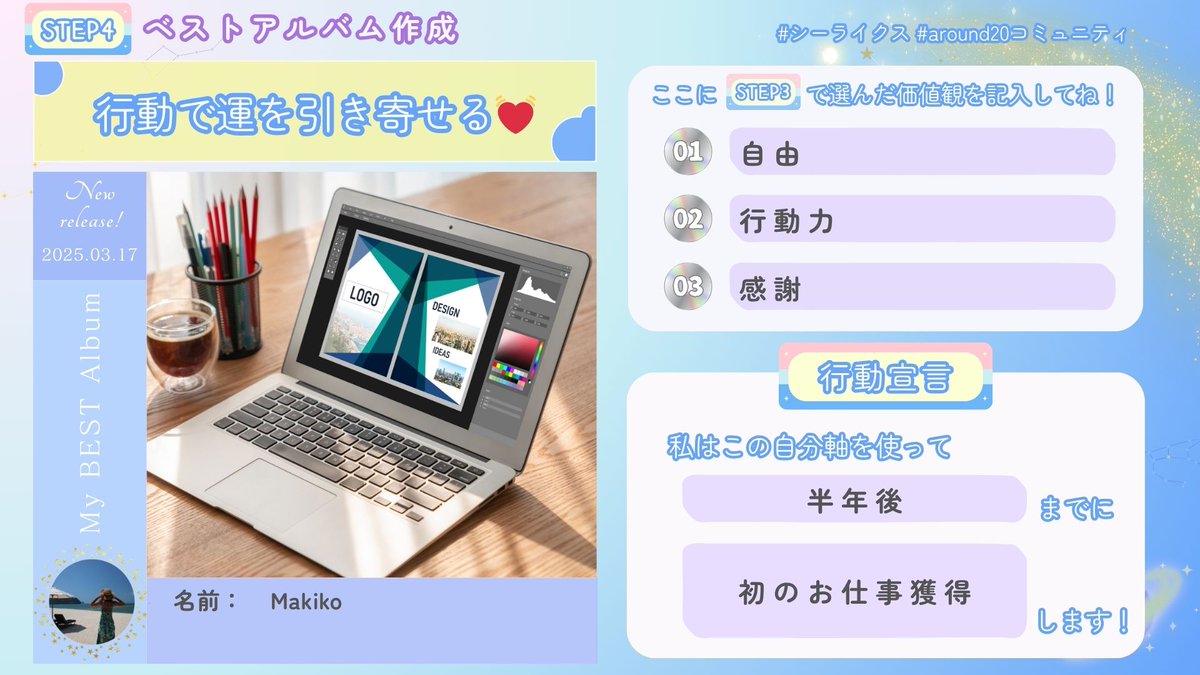 Makiko | SHElikesでWebデザイン勉強中 tweet media