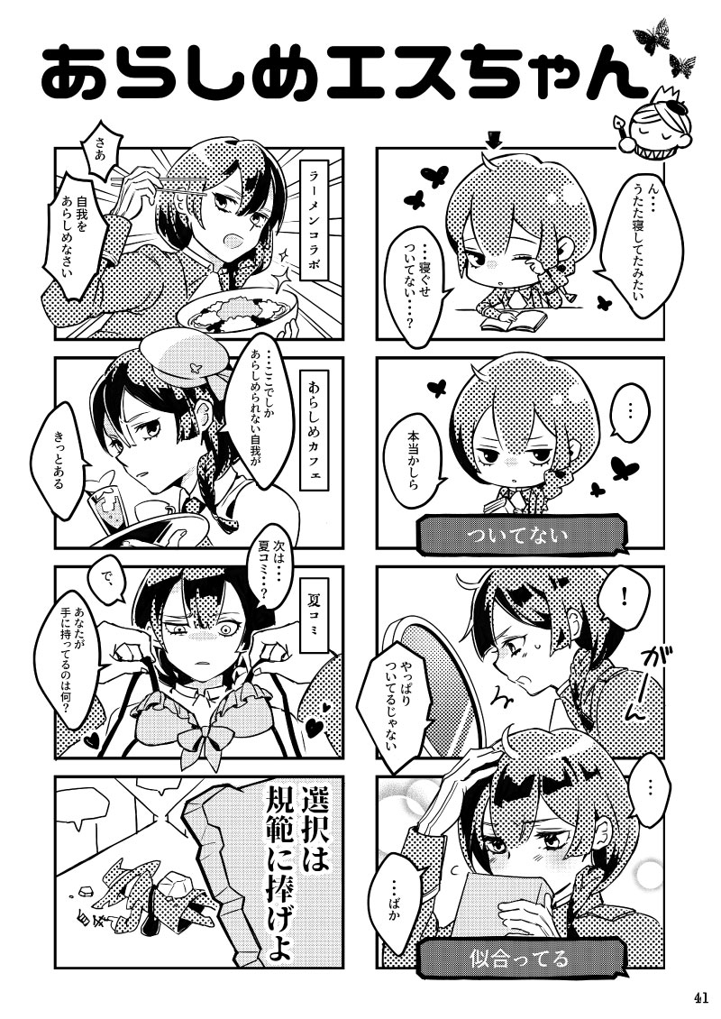 大野真樹 Maki ONO tweet media