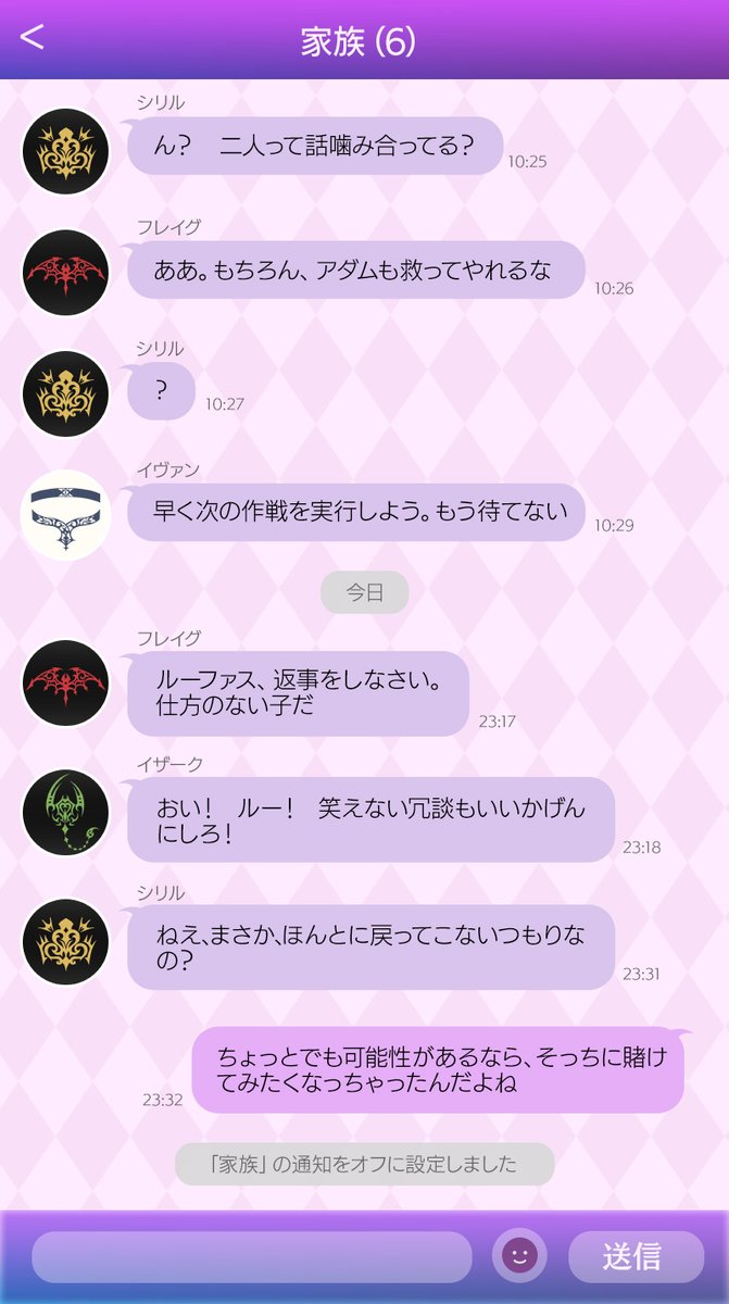 yume100prince's tweet photo. ルーファスのスマホがメッセージを受信しました。

グループ名：家族（6）

#夢100 ＃エイプリルフール https://t.co/RQzXBb2ntZ