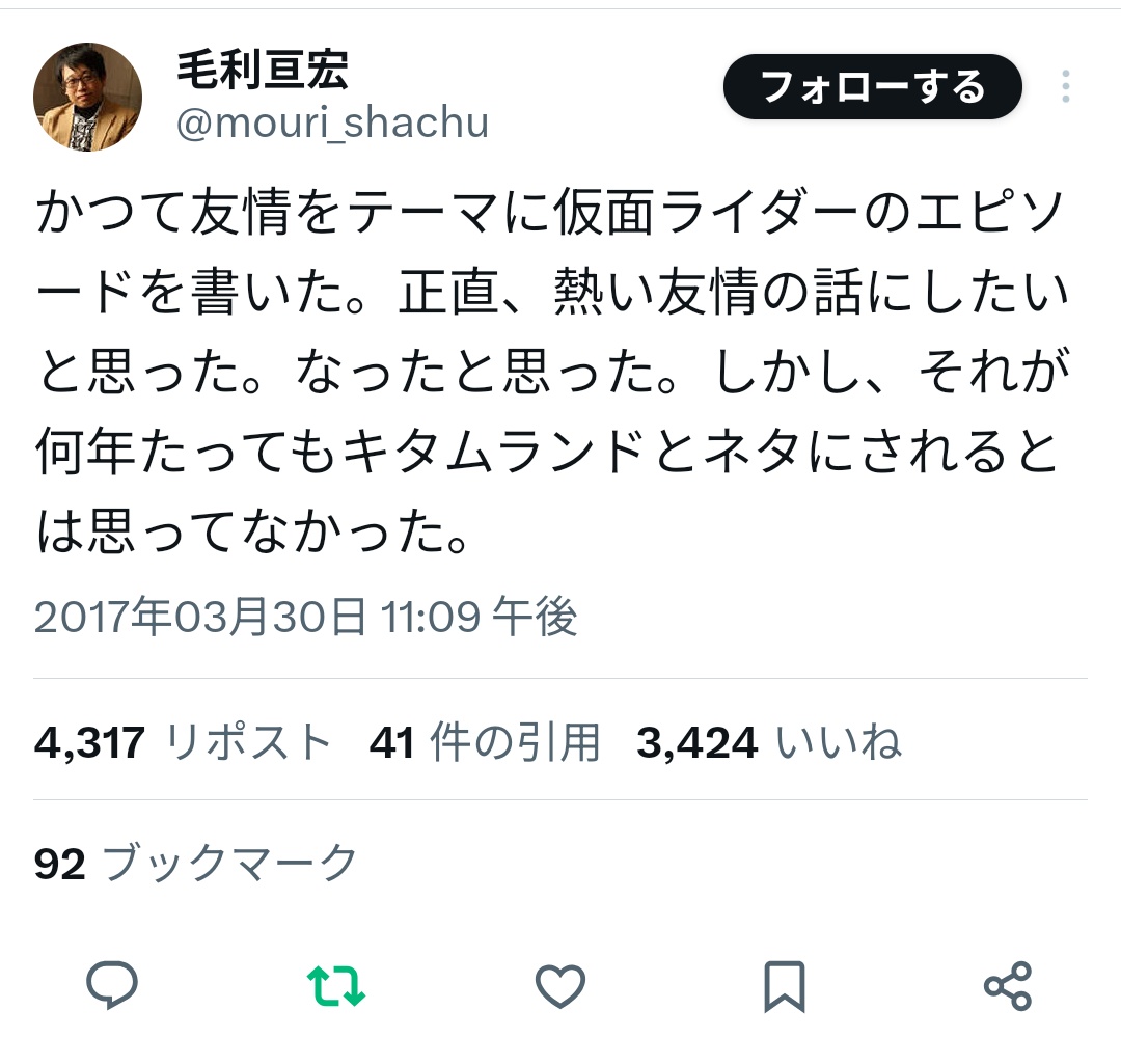 マイちゃんの人 tweet media