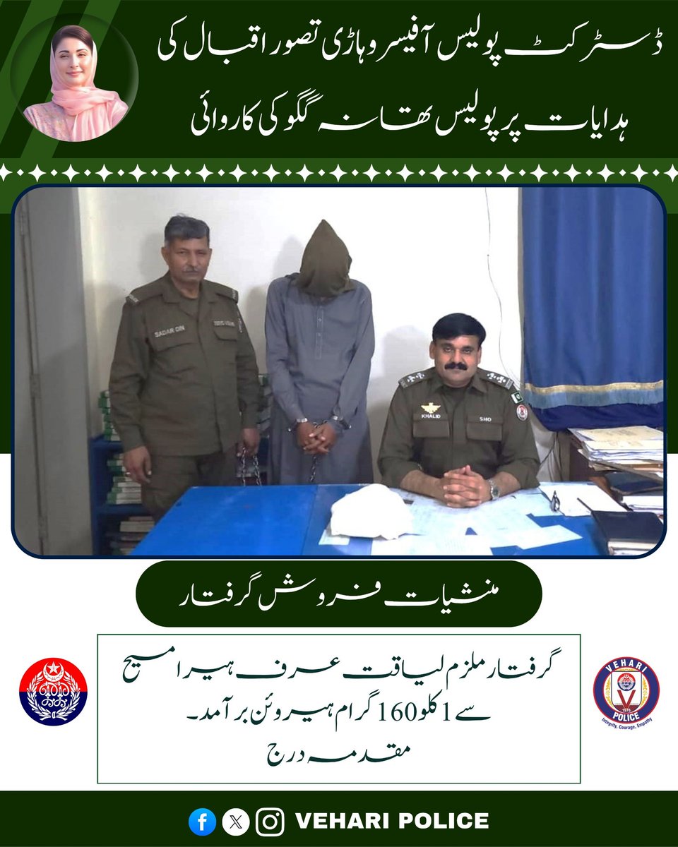 Vehari Police (@policevehari) on Twitter photo 