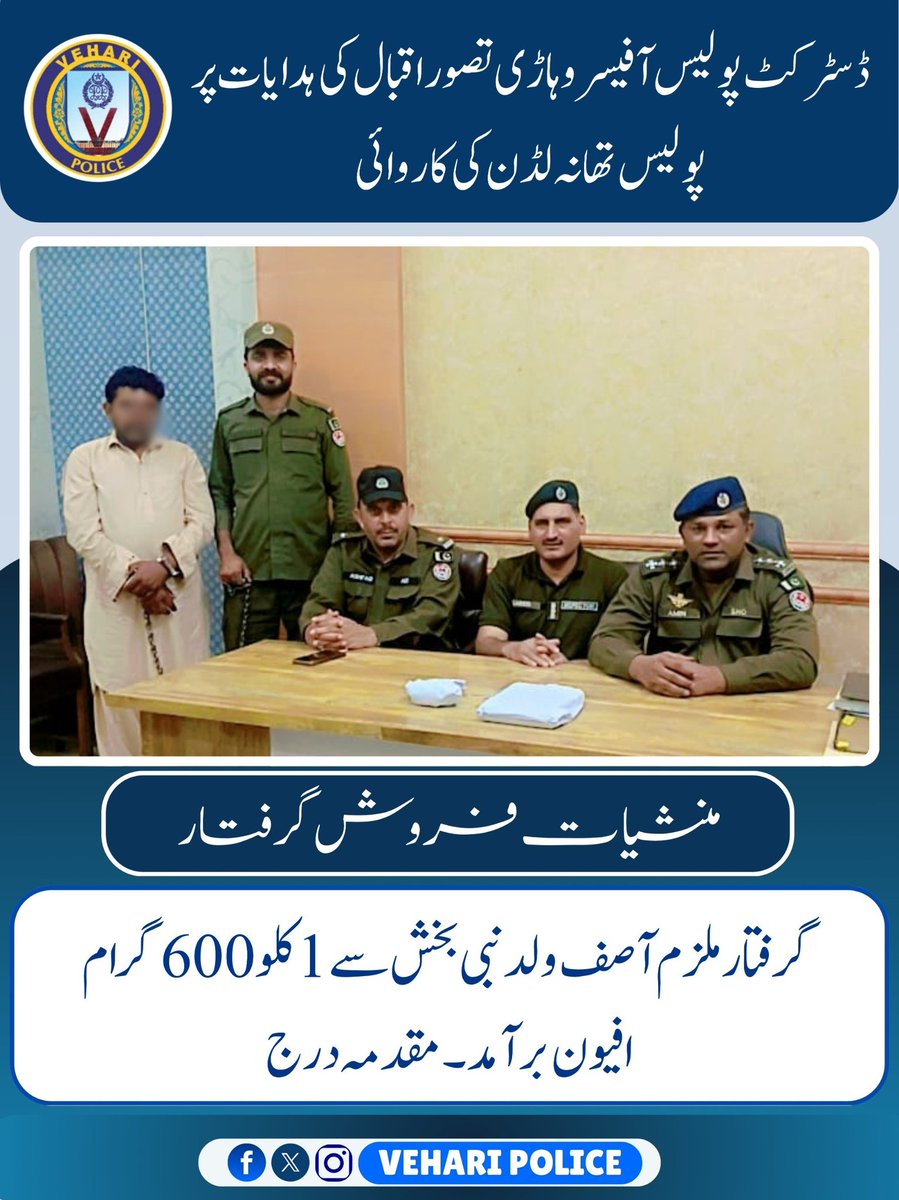 Vehari Police (@policevehari) on Twitter photo 
