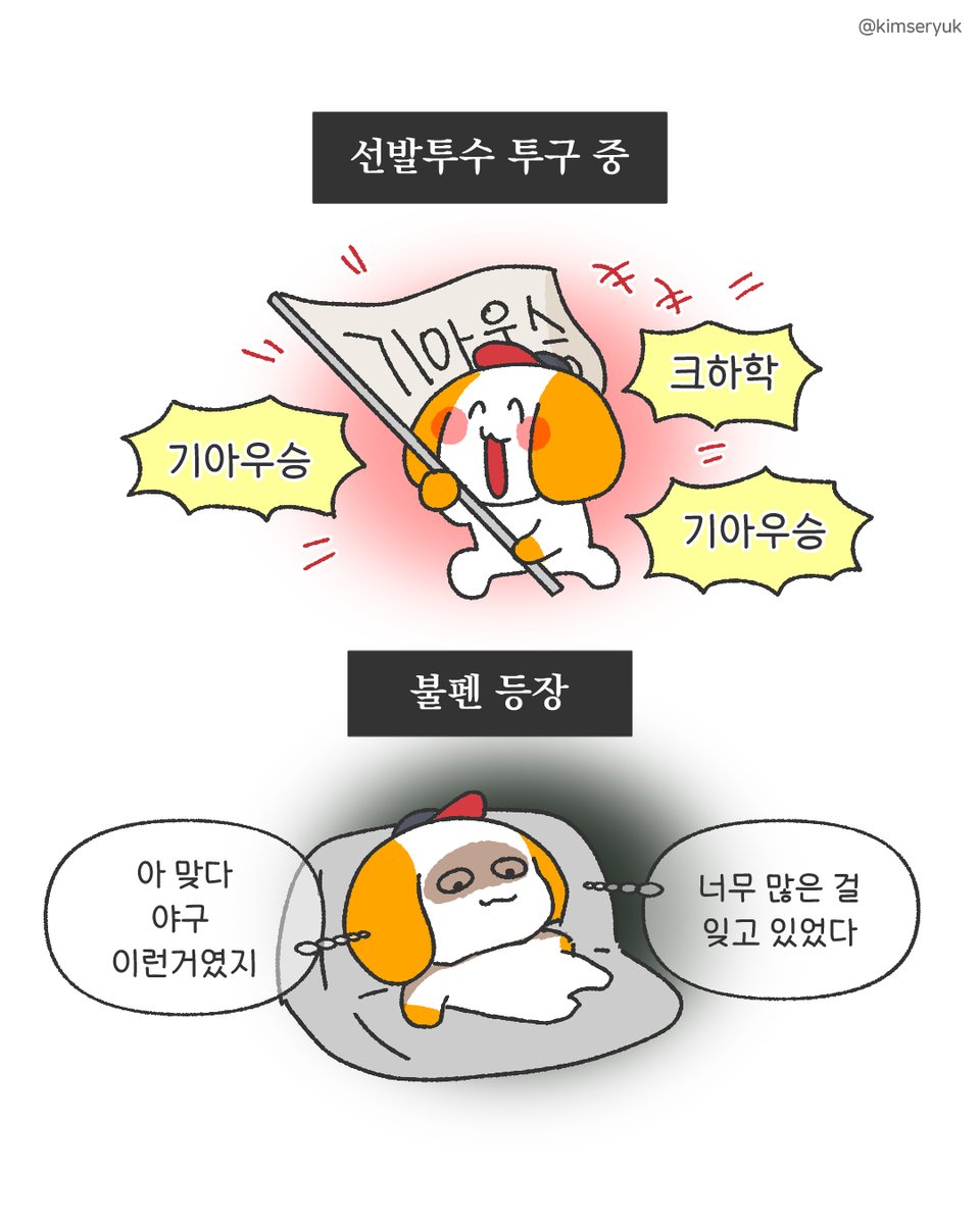 김세륙 tweet media