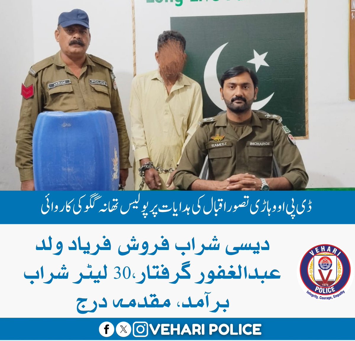 Vehari Police (@policevehari) on Twitter photo 