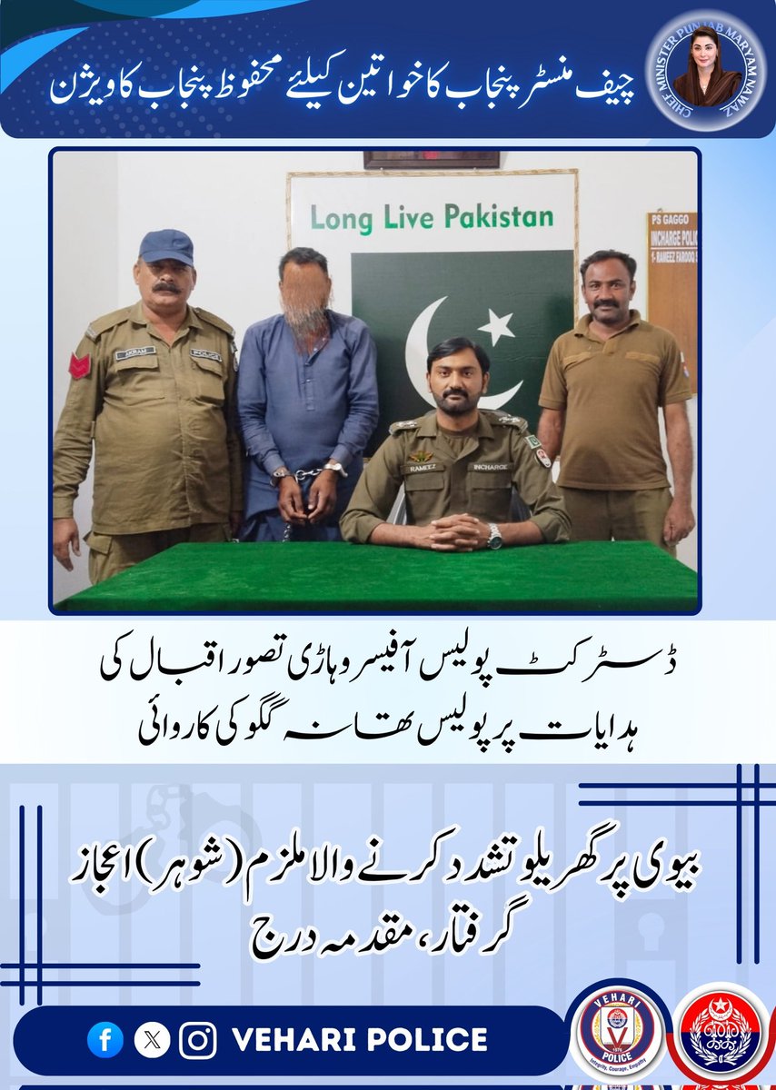 Vehari Police (@policevehari) on Twitter photo 