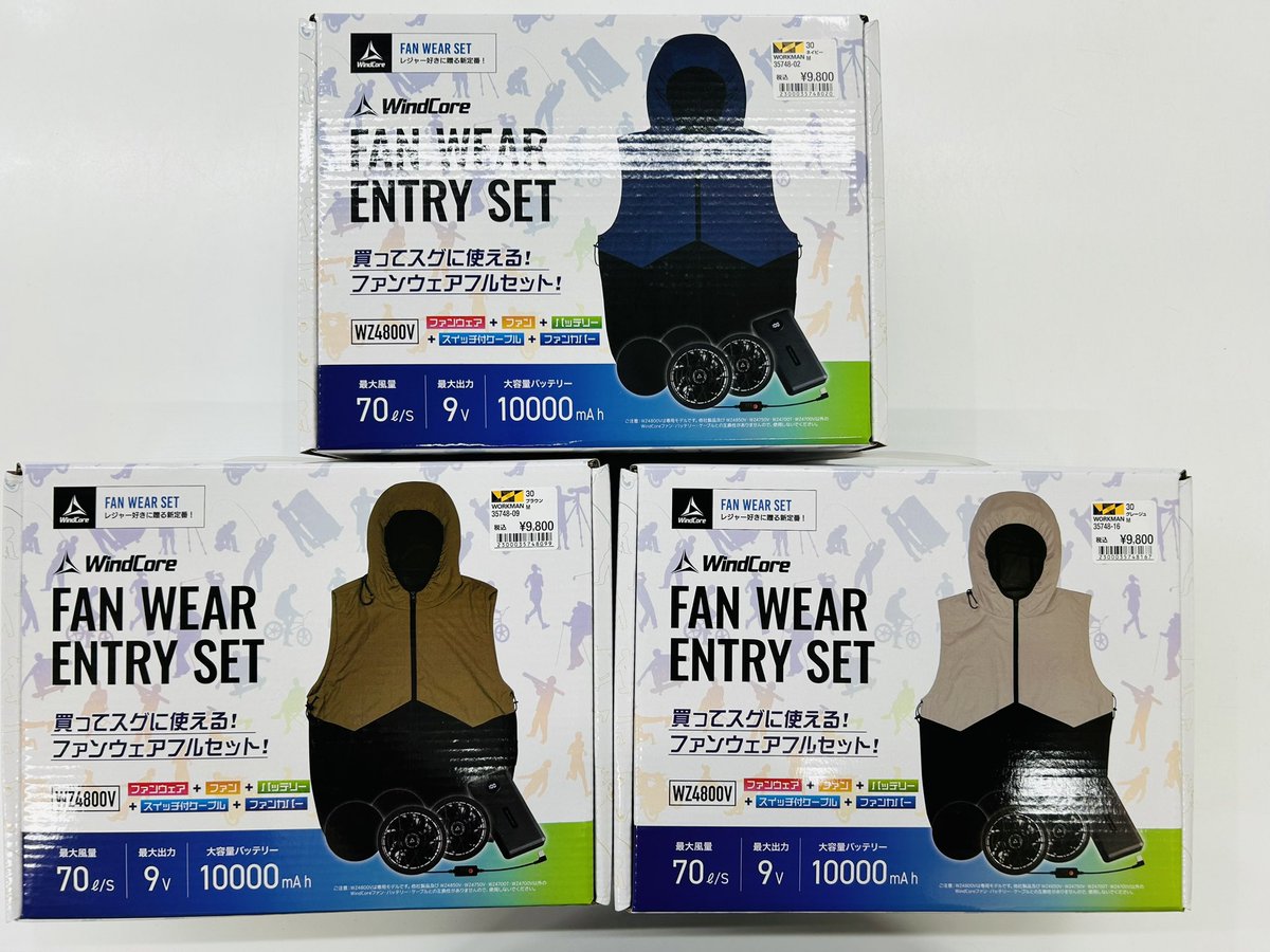 ☀️おすすめチラシ掲載品☀️ ウィンドコア 【エントリーセットベスト