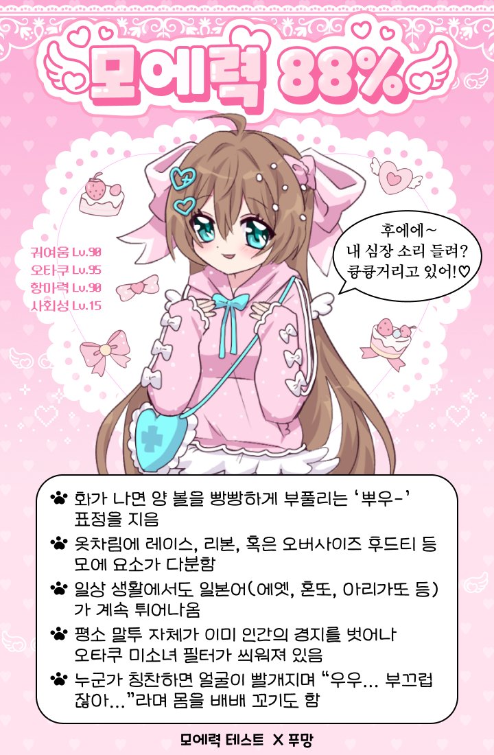 모코 파르페 tweet media