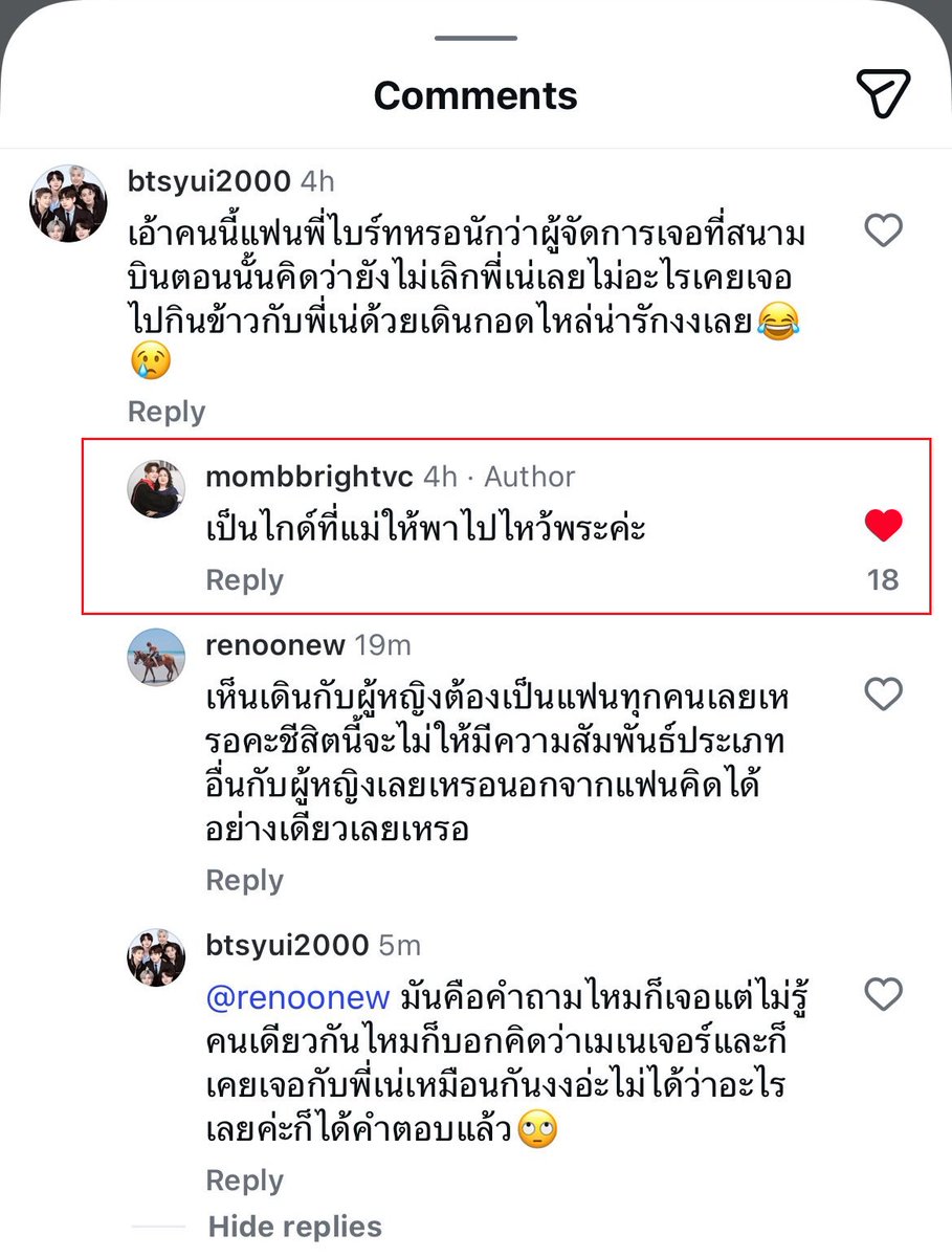 From momb's Instagram post, the person who took a photo with momb is a tour guide who took her and family to pay respects at various famous superstitious spots.

Please do not spread any false information, and please do not bother her and momb about this.

Cr. Screenshots from