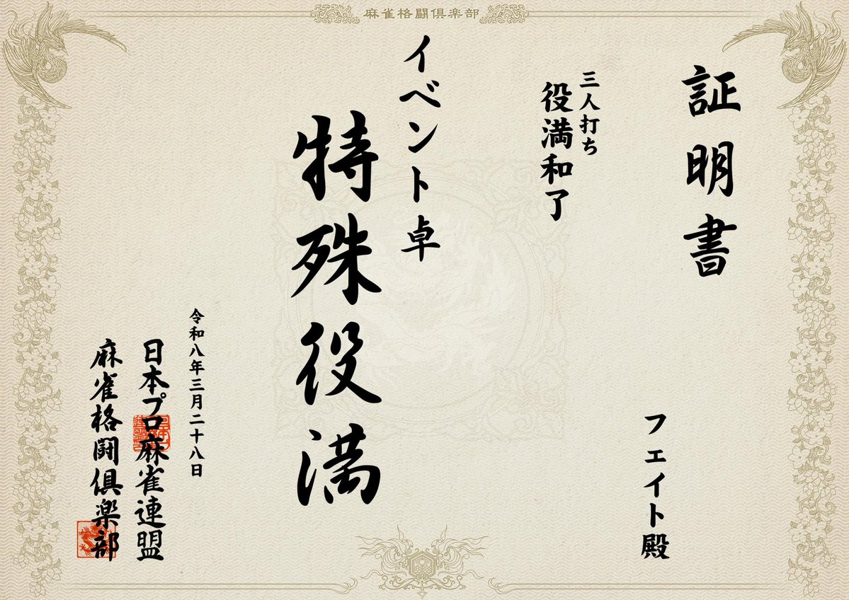 🍀フェイト🕊‎ tweet media