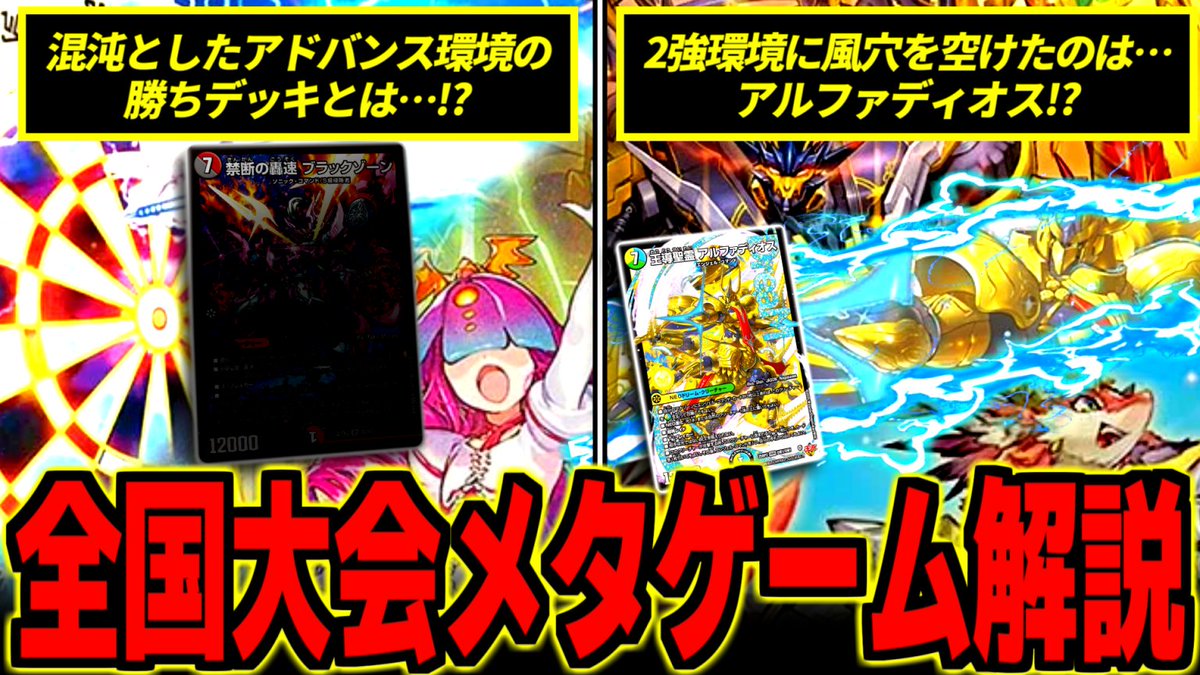 デュエバサ！ tweet media