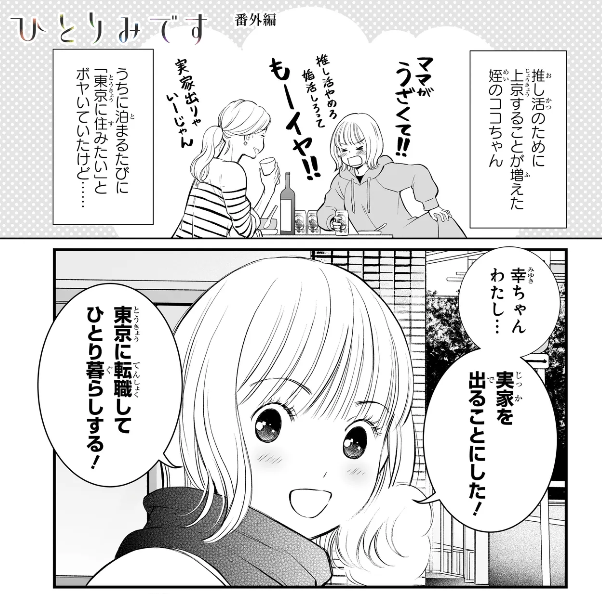 百合ナビ tweet media