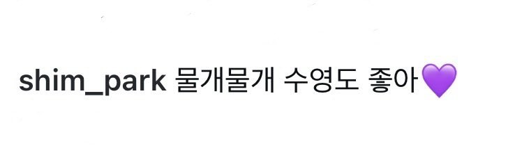 박새힘 아카이브 tweet media