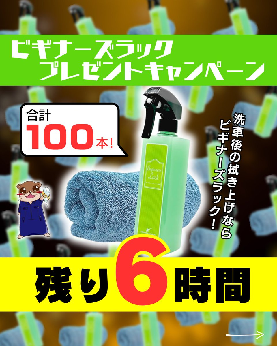 ながら洗車@洗車をメジャーな趣味に tweet media