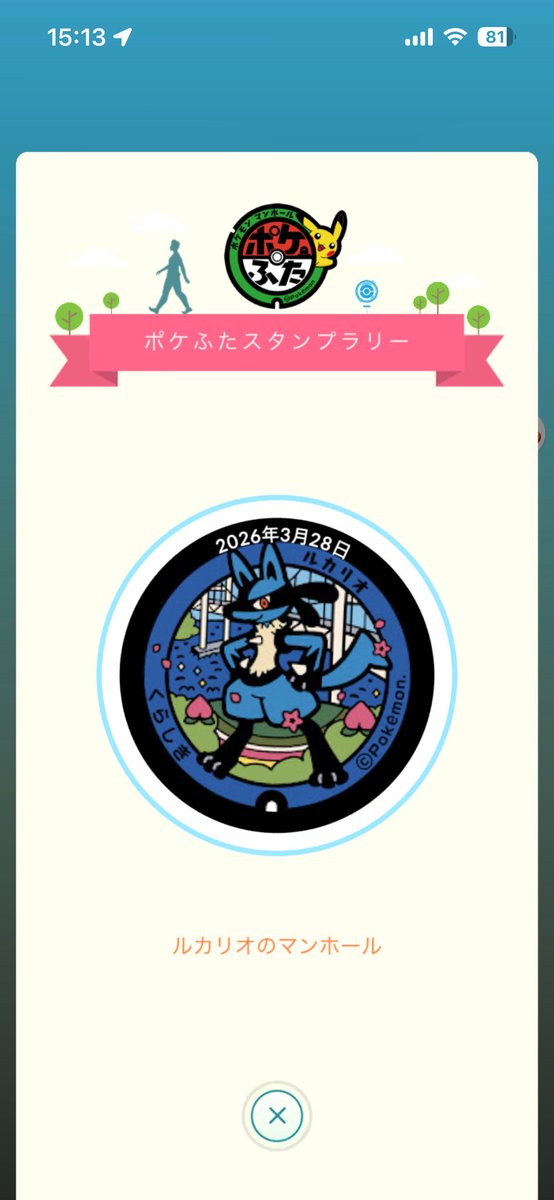 mo3nogaming's tweet photo. 岡山県のフレンドさんからポケスタもらった〜‼︎ ありがとね〜‼︎

#ポケモンGO https://t.co/ANWD7uSlKm