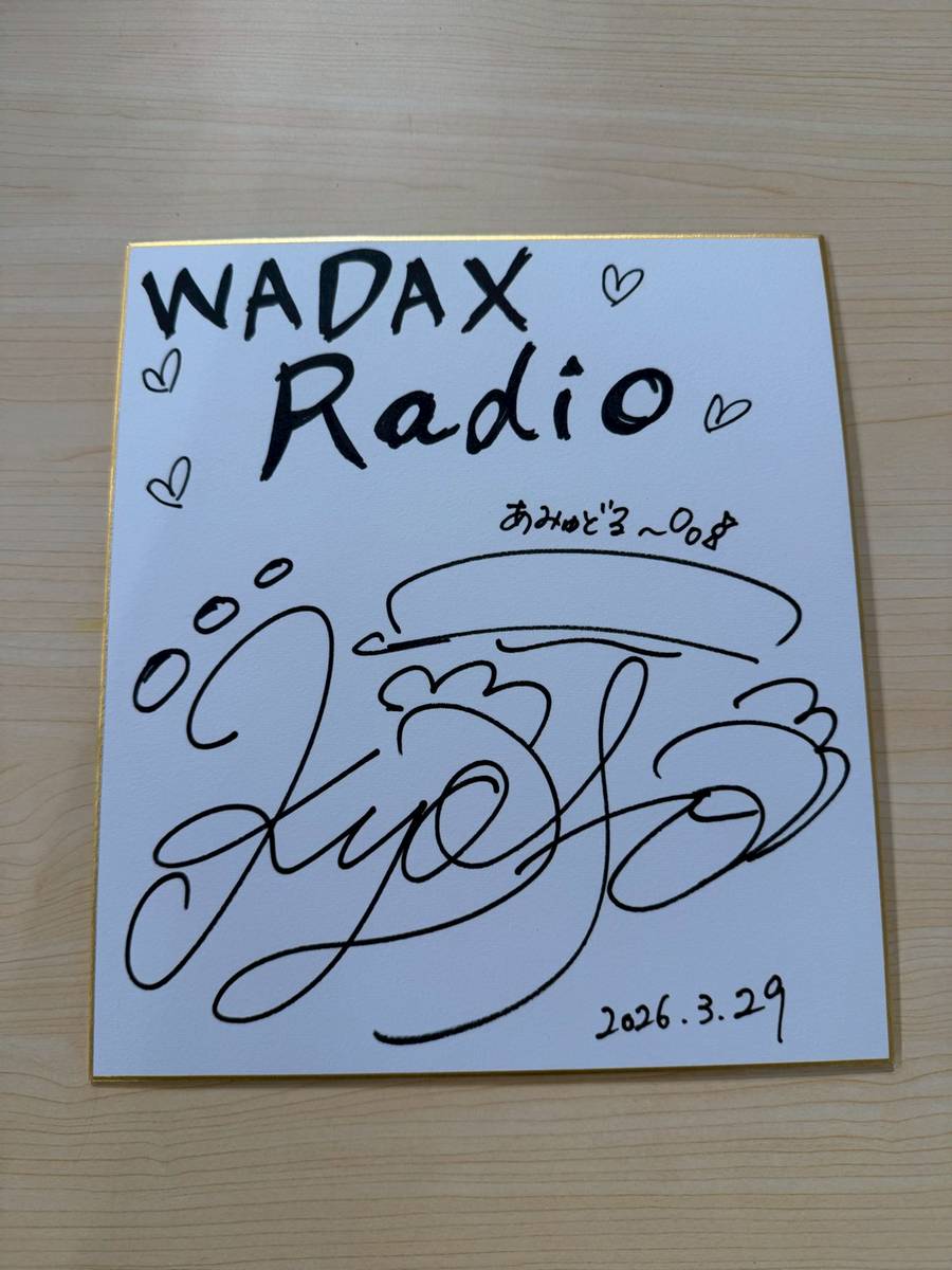 『和田昌之と尾崎由香と世界のWADAX Radio』 tweet media