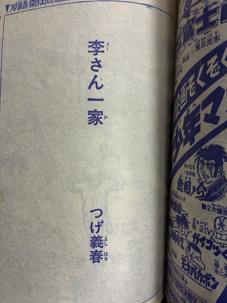 唐沢なをき tweet media