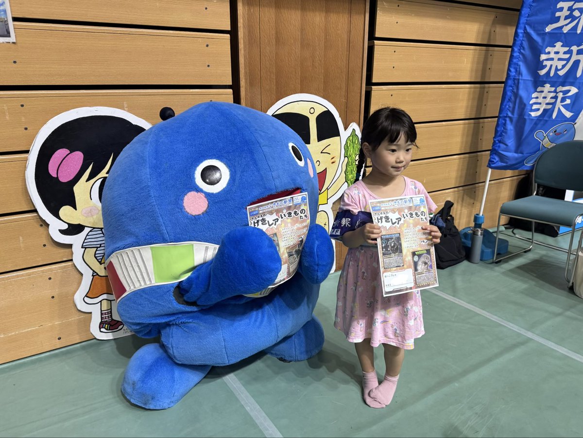 琉球新報☆りゅうちゃん【公式】 tweet media