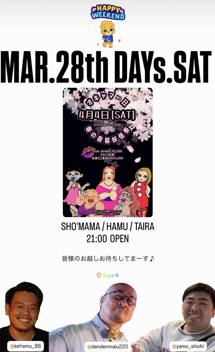 4/4春の夜桜妖怪祭開催💋BUZZ-R KAGOSHIMA tweet media