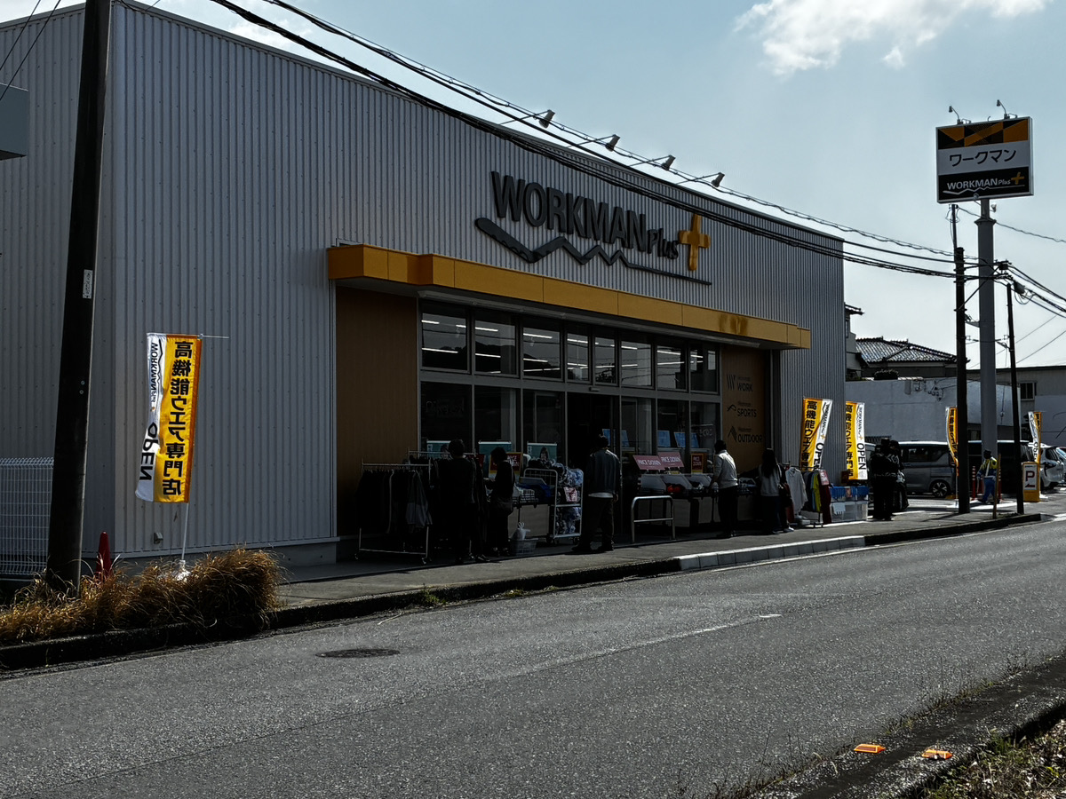 1214_epm's tweet photo. おととい、ワークマン木更津東太田店が開店しました〜！👕🎊

祗園店から移転し、今回リニューアルオープンとなったそうです㊗️
epmから徒歩30秒、夢庵の交差点付近です😊

話題のリカバリーウェアもありましたし、ジーンズも安い！
普段使いできるアイテムも多いので、うれしいです😚 https://t.co/8VrOVi6QdW
