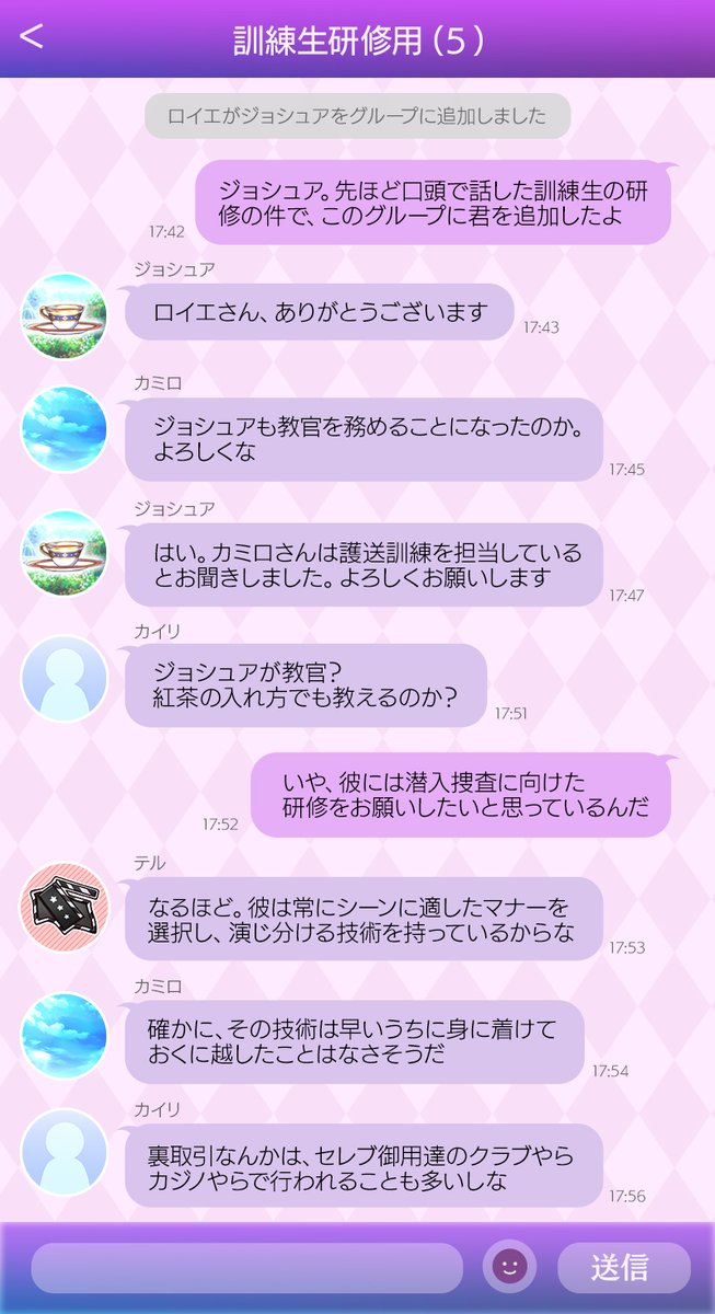 yume100prince's tweet photo. ロイエのスマホがメッセージを受信しました。

グループ名：訓練生研修用（５）

#夢100 ＃エイプリルフール https://t.co/2qhO0MUncH