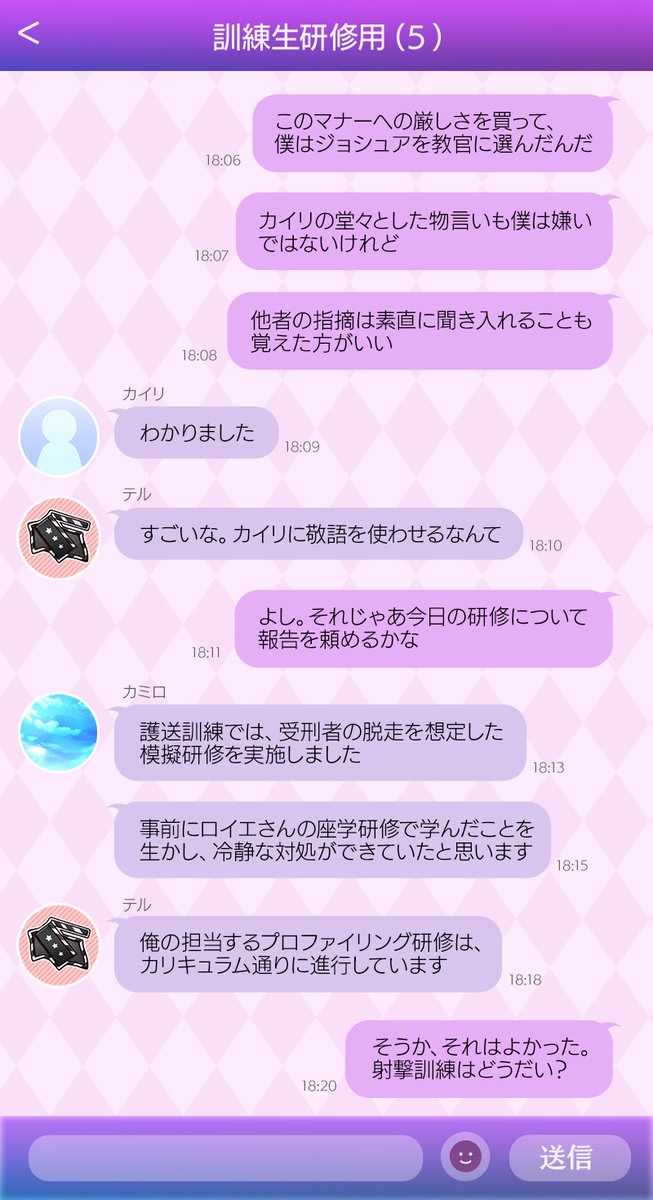 yume100prince's tweet photo. ロイエのスマホがメッセージを受信しました。

グループ名：訓練生研修用（５）

#夢100 ＃エイプリルフール https://t.co/2qhO0MUncH
