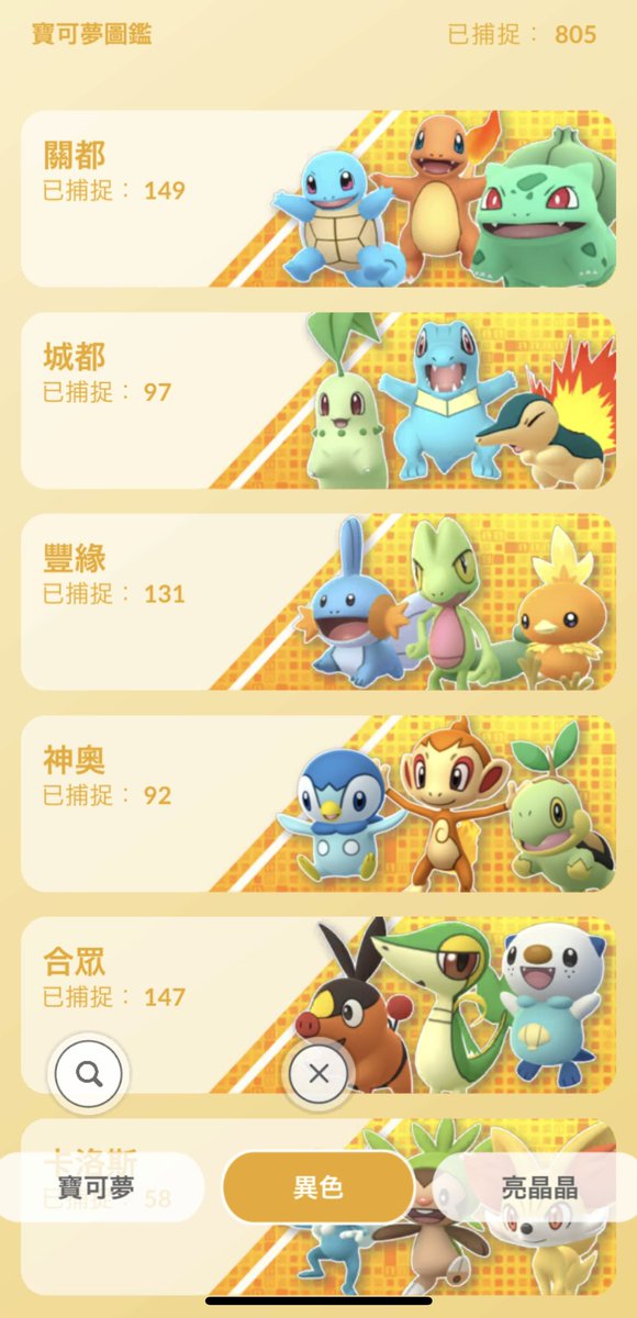 KK12226's tweet photo. 我只能說胖卡丘超級可愛 然後朋友的嘴跟開光一樣 講到色違兩個字 我10分鐘內抓了四隻... https://t.co/Lb0BENVrmt