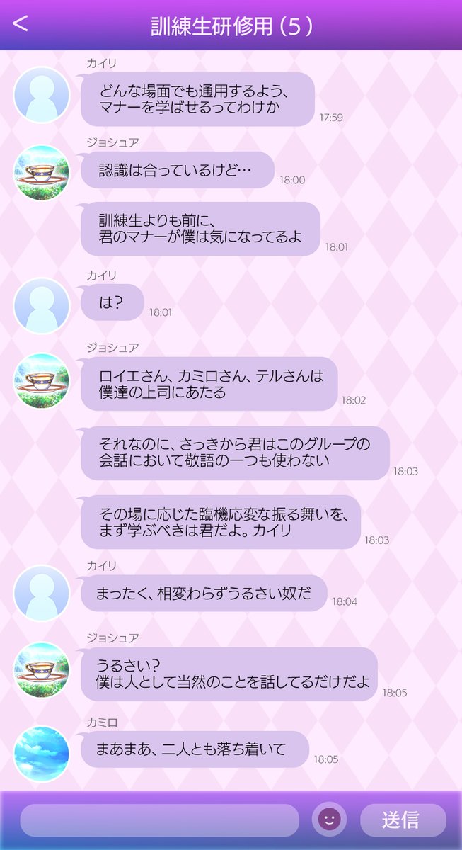 yume100prince's tweet photo. ロイエのスマホがメッセージを受信しました。

グループ名：訓練生研修用（５）

#夢100 ＃エイプリルフール https://t.co/2qhO0MUncH