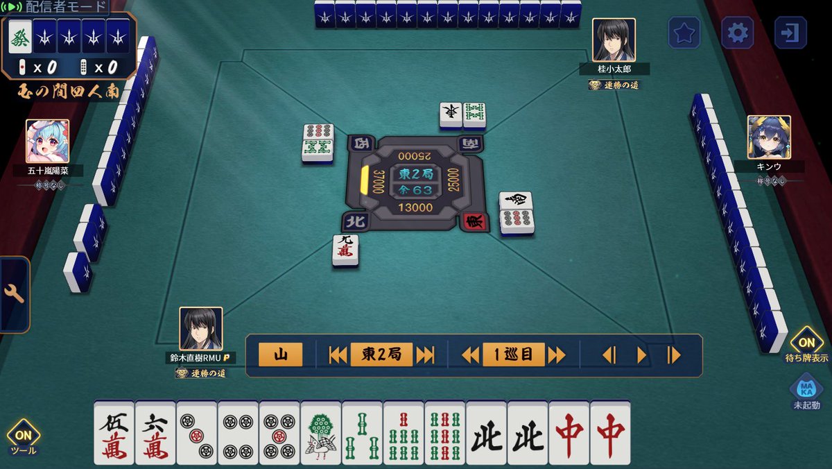 鈴木直樹 RMU tweet media