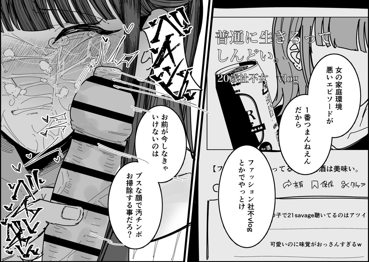 何でそんなこと言うの 