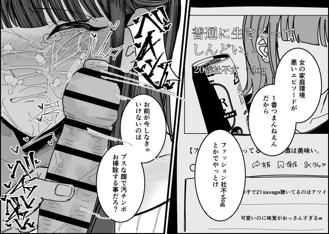 何でそんなこと言うの 