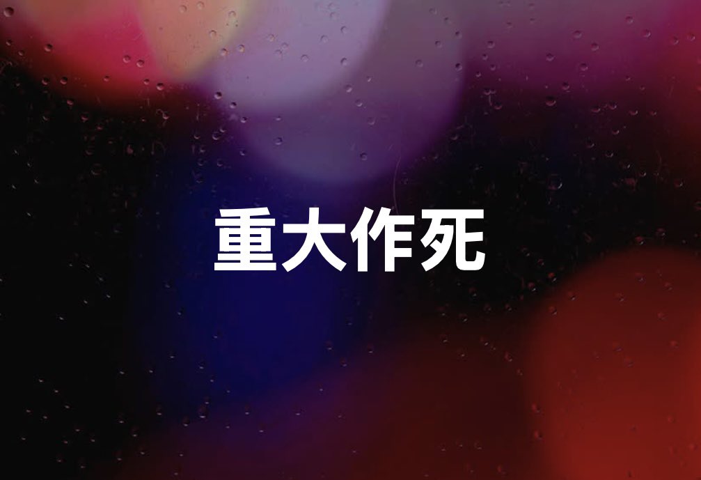 晚晚配音中💕聲音導演配音委託歡迎 tweet media