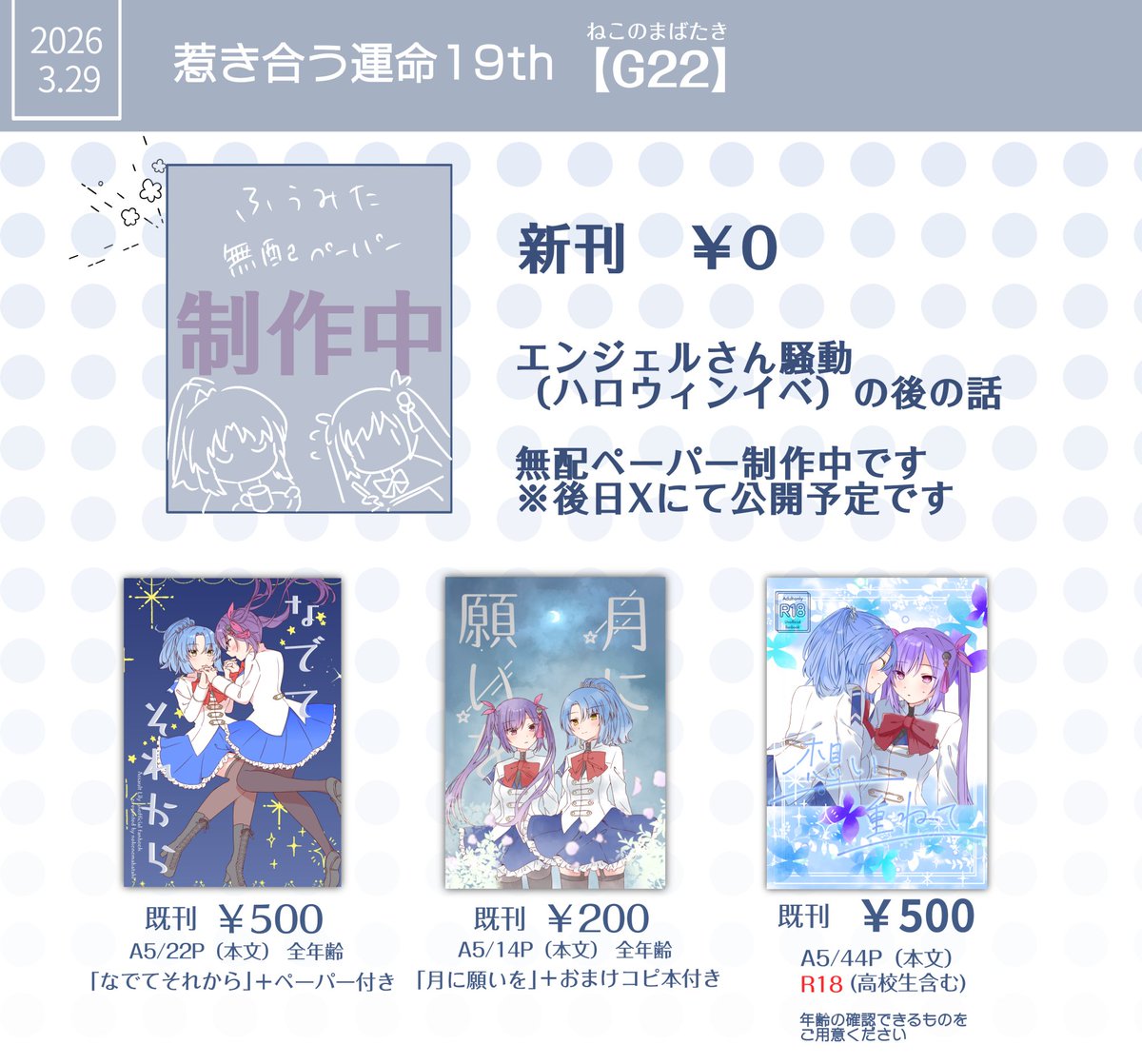 に 惹き合う【G22】 tweet media