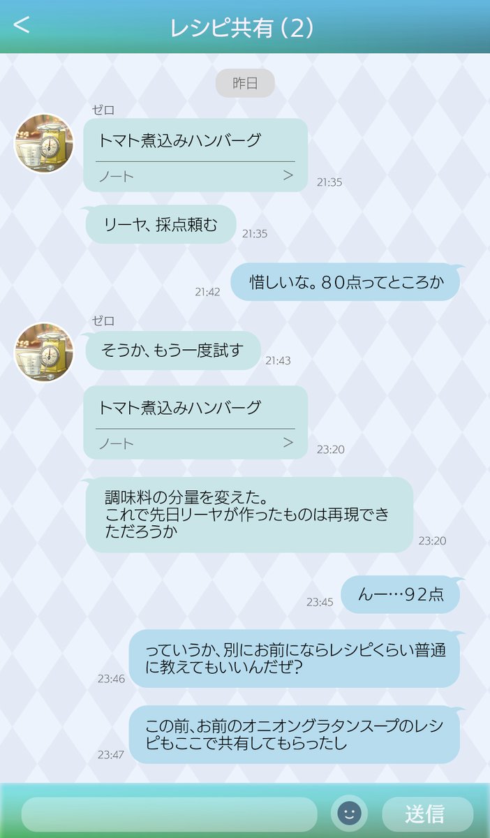 yume100prince's tweet photo. リーヤのスマホがメッセージを受信しました。

グループ名：レシピ共有（２）

#夢100 ＃エイプリルフール https://t.co/XOErBNdrVX