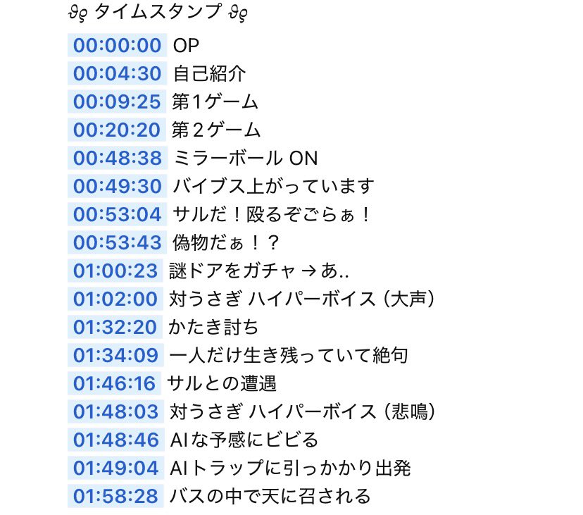 Suitsu_Mahoro's tweet image. タイムスタンプを作りました。
怖い目に遭っている時、ちょっと口が悪くなっていますね... 大目に見てください。

【 #mimesis  #ミメシス   】擬態型ですかァ～～？ ※ちな初見プレイ【 〖 初見 / ROM専 / 作業のお供 大歓迎☕ 〗 youtube.com/live/HR4ltcQFA… @YouTubeより