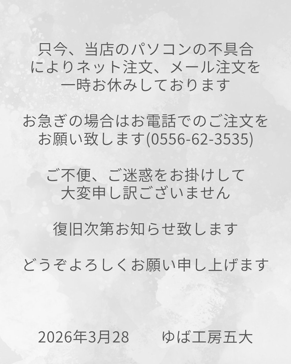 ゆば工房五大 tweet media