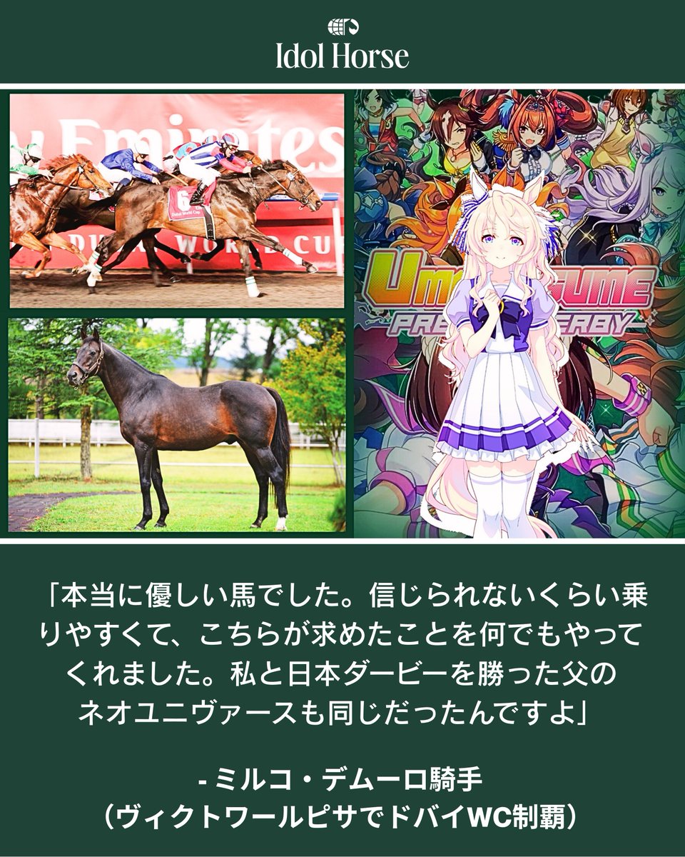 Idol Horse tweet media
