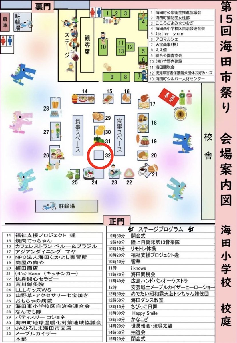 安芸戦士メープルカイザー tweet media