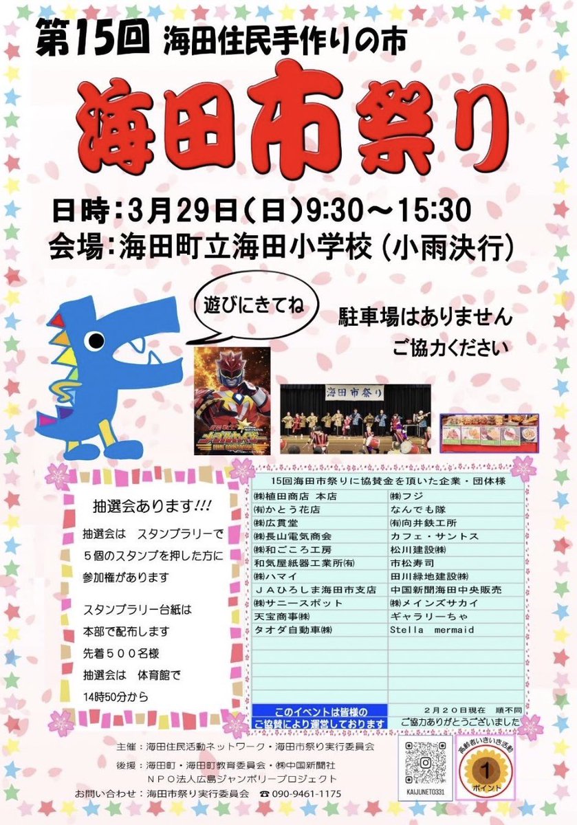 安芸戦士メープルカイザー tweet media