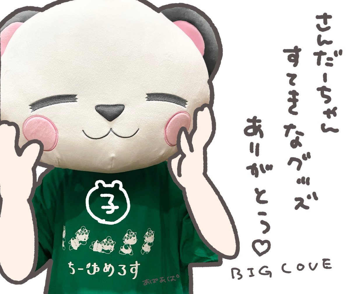 あぱあぱ tweet media