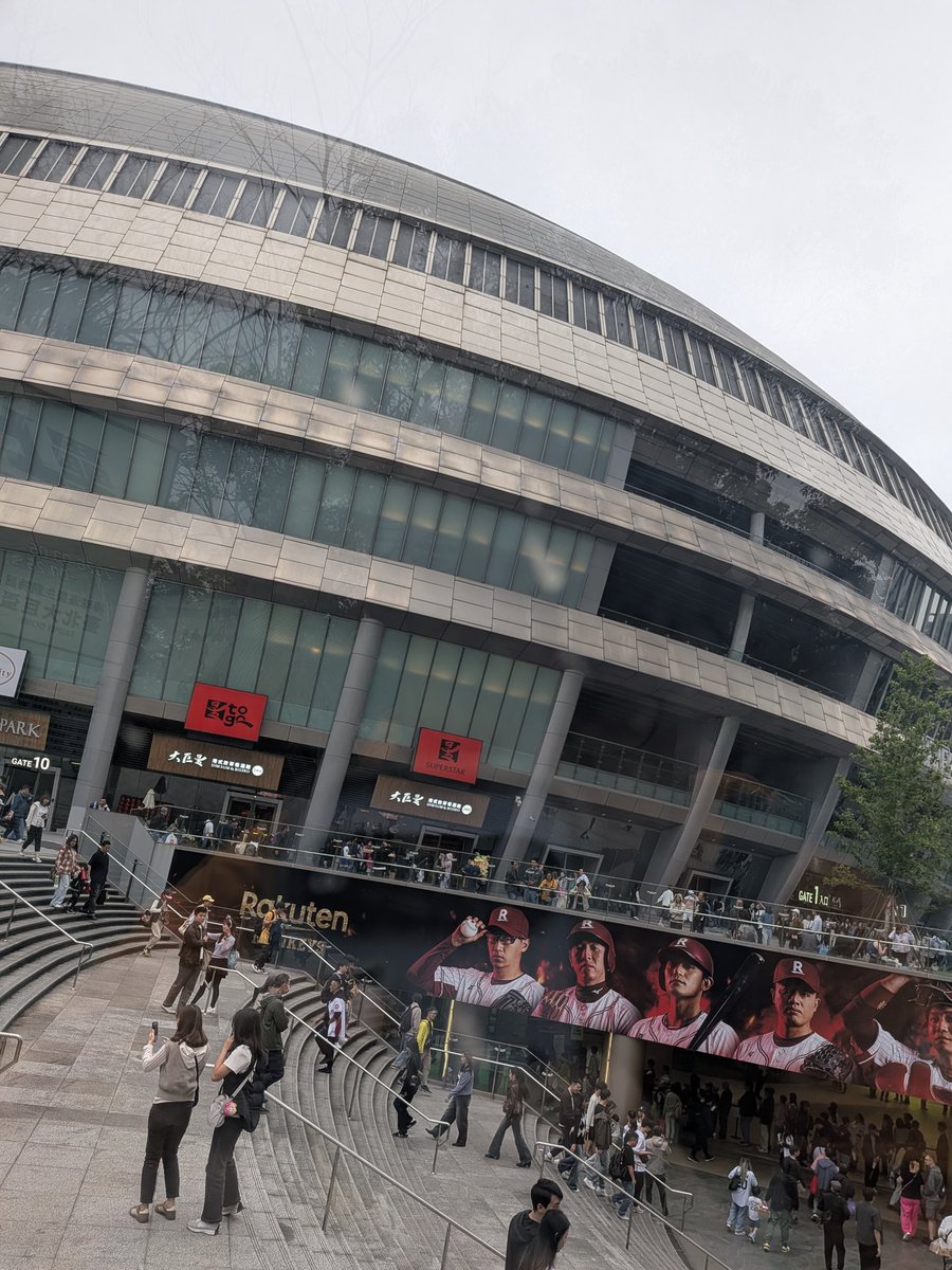 合流&スタジアム