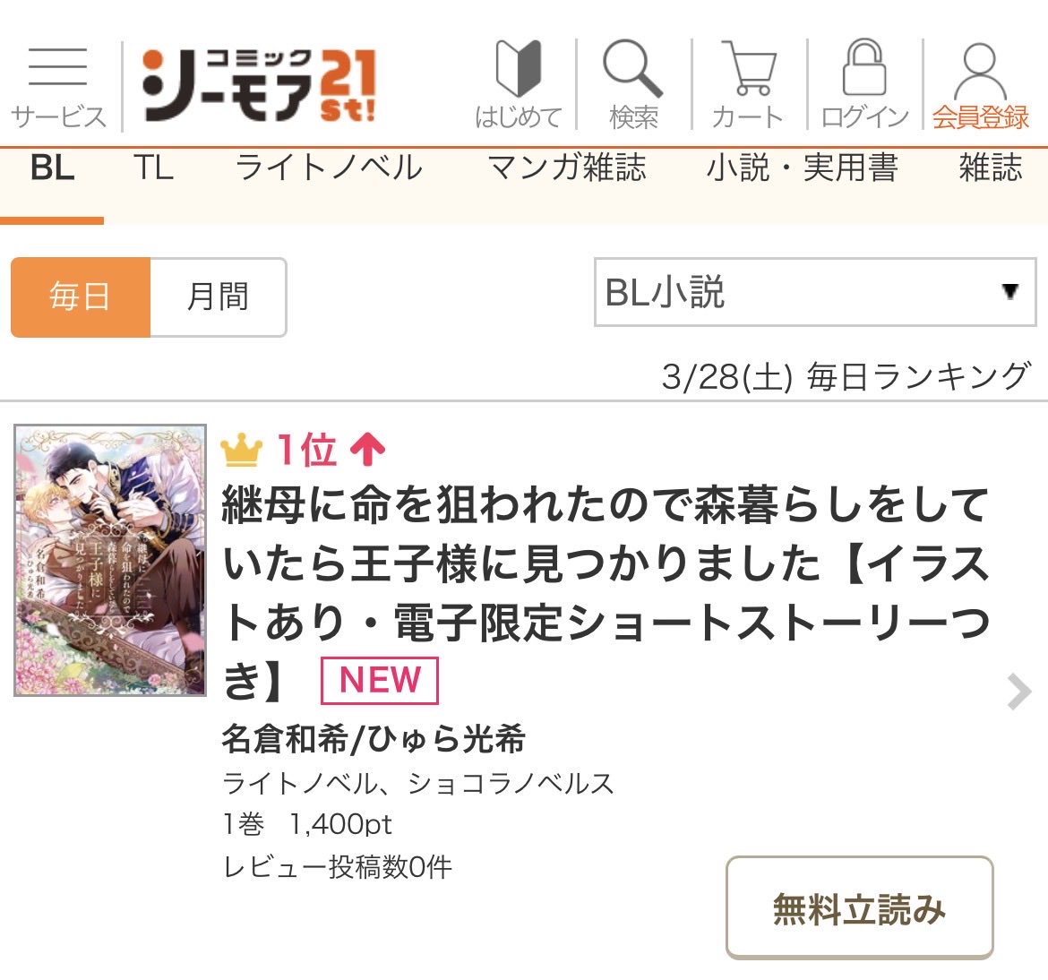 ショコラ編集部 tweet media