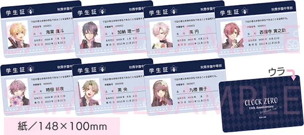 CLOCK ZERO CZ 15周年 特典 学生証 風 カード 英央 l08 朔桜 on X: 