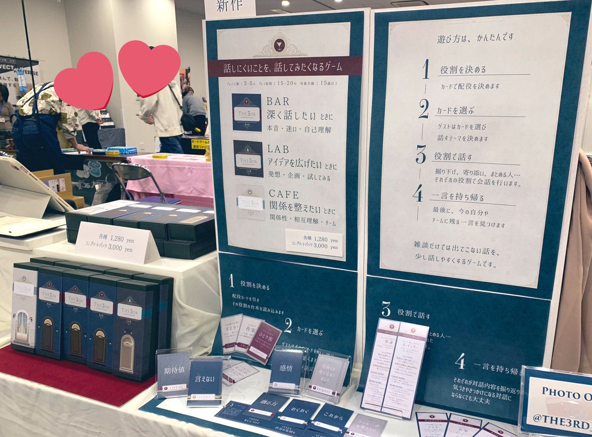 the3rd_jp's tweet photo. #名古屋ボードゲーム楽市　終了いたしました！！

ブースへお越しくださった皆様、ありがとうございました！！

おかげさまで、たくさんの方に知っていただけました！

デザインがいい、今年の研修で使います、もっと早く欲しかったなどなど
嬉しい言葉ばかりでした！！
反省は明日に持ち越します！

次はゲムマ春〜！