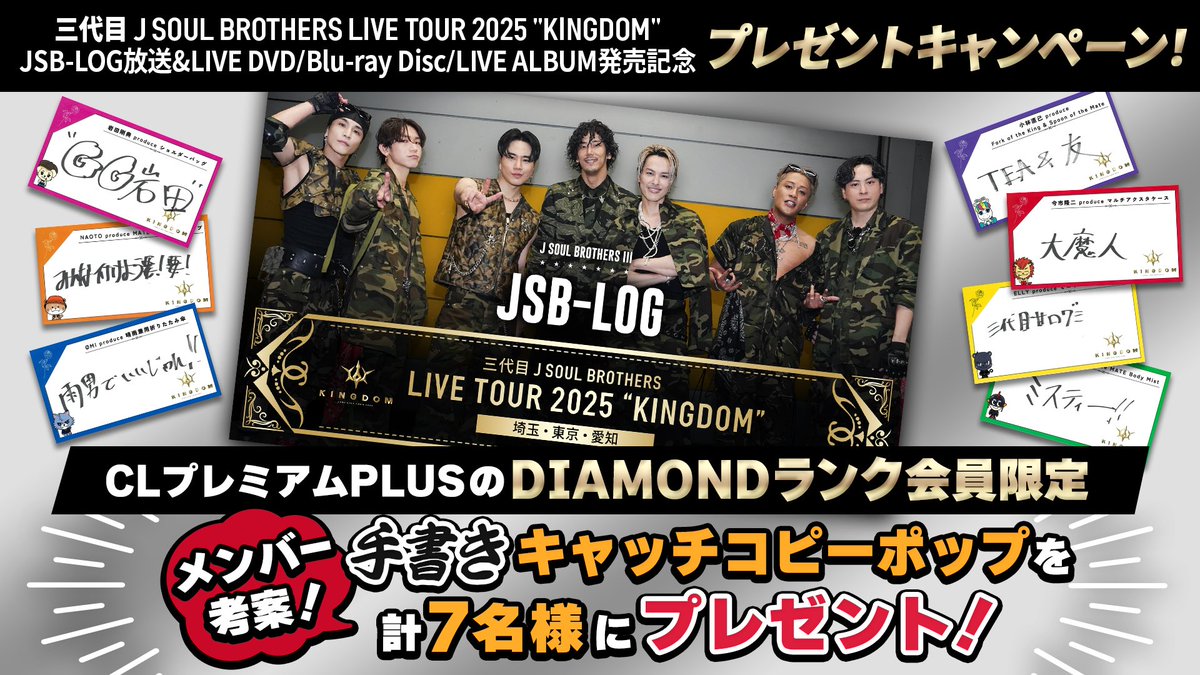 JSB3_LIVE_Information tweet media