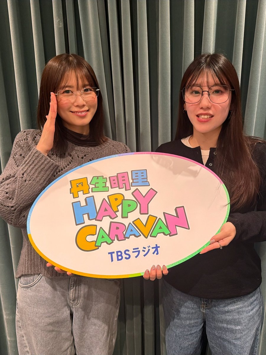 ガールズハワイ : 梨花ナビでしずちゃんしょこたん大感動!! : 週末のシンデ… お知らせ 📻／ TBSラジオ「丹生明里 HAPPY CARAVAN」 本日3月28日(土