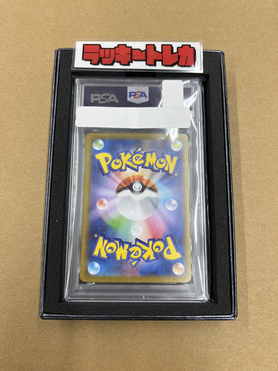 【✨️プレゼントキャンペーン✨️】

何かのPSAプレゼント🎁

✅応募方法
このアカウントをフォロー
このポストをリポスト

✅抽選期間
4/15 20:00まで
4/16 当選者発表

あのかっこいいPSAが無料で
GETできるチャンス‼️

どしどしご応募お待ちしております💨💨💨

#ラッキートレカ渋谷店
#抽選