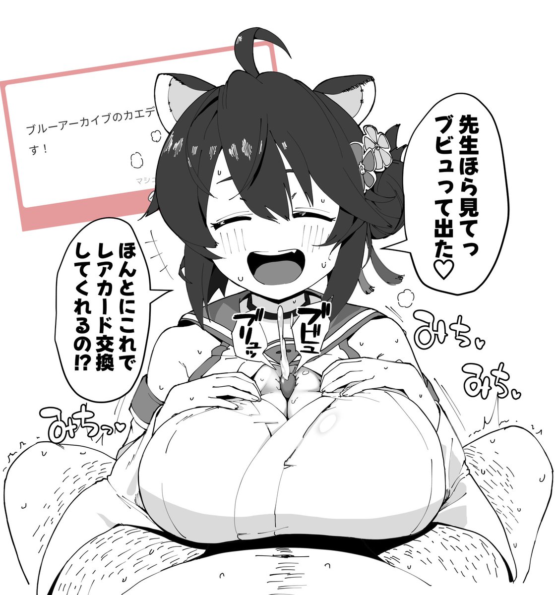 マシュマロありがとうございました〜♡ブルアカの勇美カエデちゃん描かせていただきました!どうしても着衣ズリにしたくて試行錯誤してました!笑 