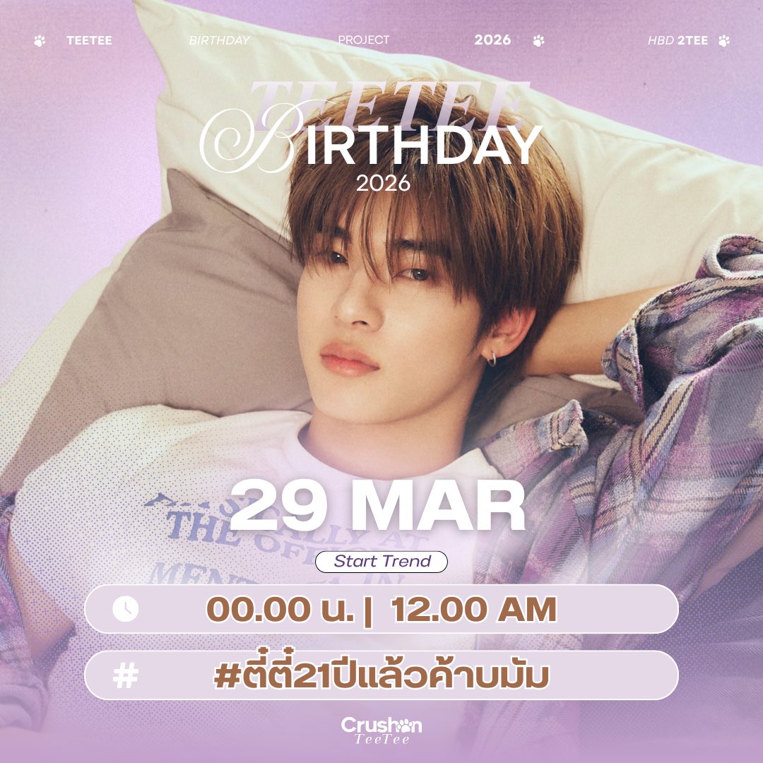 CRUSH ON TEETEE tweet media